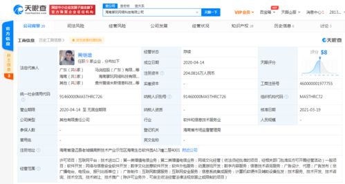 贪玩蓝月关联公司入股海南掌玩网络，持股比例约51%