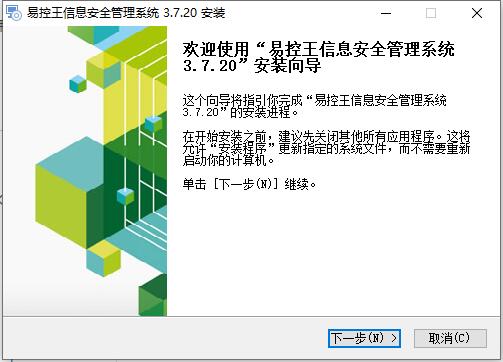 易控王信息安全管理软件 19.0.180810.sc 免费版 网络与信息安全开发的得力助手