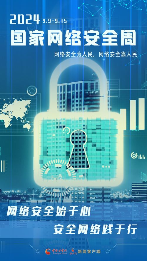 快来get这些知识！一起成为网安小卫士，探索网络与信息安全软件开发