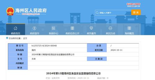 守护“舌尖安全”——连云港海州区2024年第13期食品安全监督抽检结果出炉