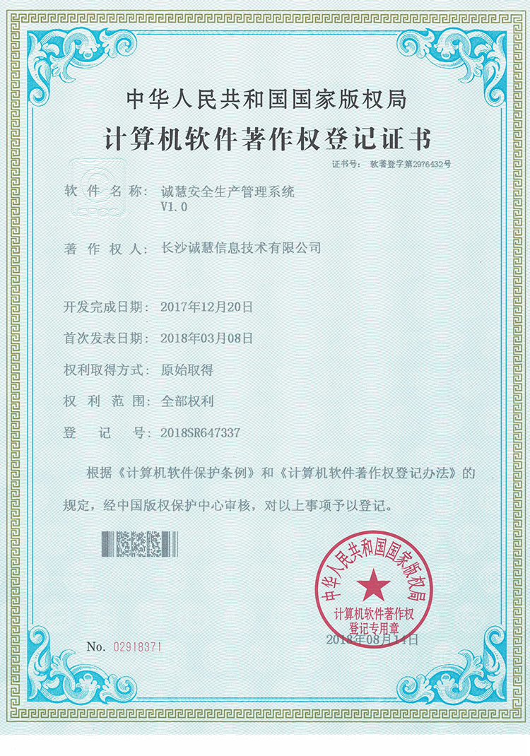 关于我们 网络与信息安全软件开发的核心价值与实践